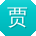 贾洋先生